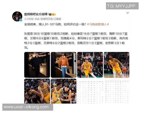 湖人缺少詹姆斯状态低迷半场落后马刺5分东契奇表现出色贡献22分