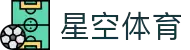 星空体育 (XINGKONG)官方入口 - 亚洲首选体育娱乐平台